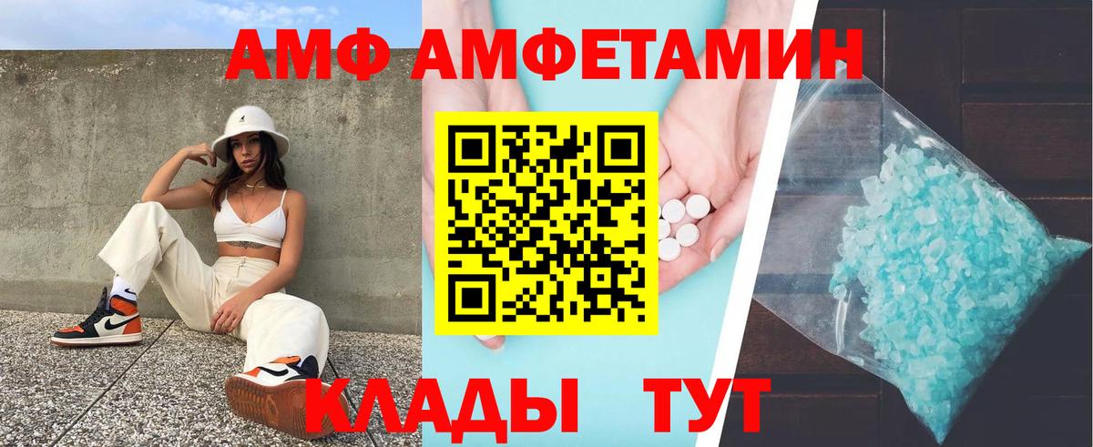 Амфетамин Premium  Амфетамин  Нововоронеж  Вход с VPN  Амфетамин 