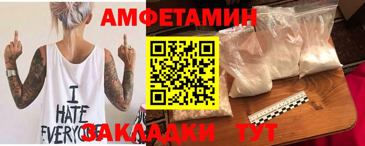 Амфетамин VHQ Нововоронеж