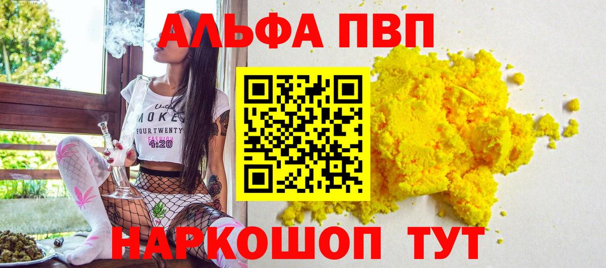 A PVP крисы CK  Alfa_PVP Соль  Alpha PVP  Нововоронеж  Вход с VPN 