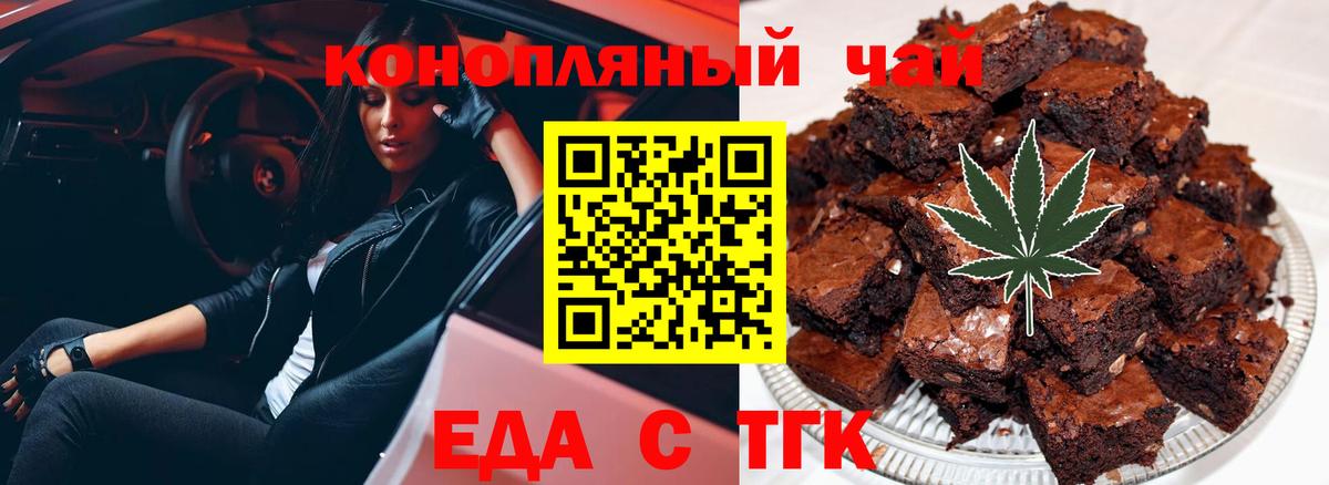 Нововоронеж  Еда ТГК конопля  Вход с VPN 