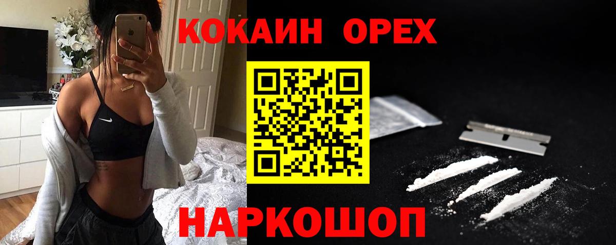 COCAIN Перу  Кокаин FishScale  Нововоронеж  Вход с VPN 