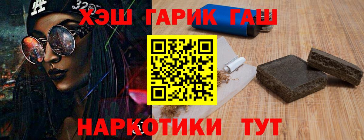 ГАШ гарик Нововоронеж