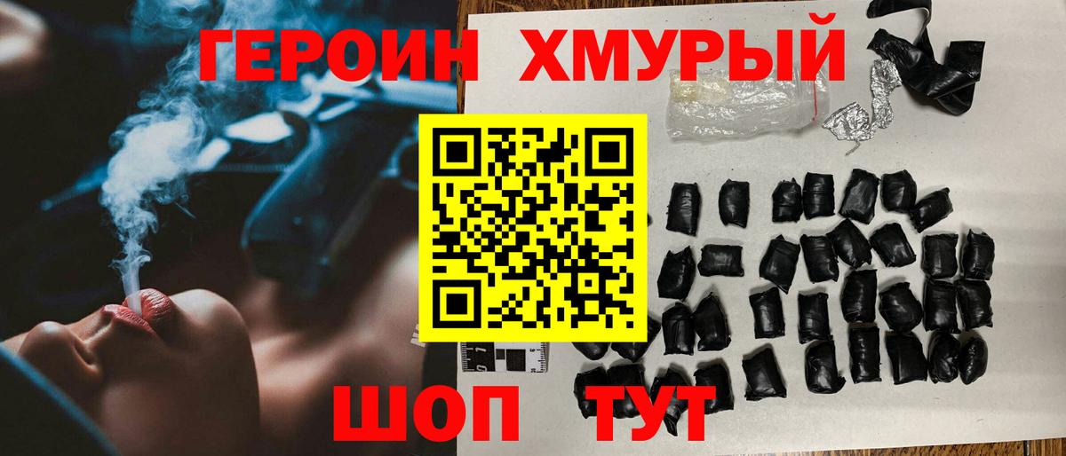 Героин афганец  ГЕРОИН  Нововоронеж  Вход с VPN 