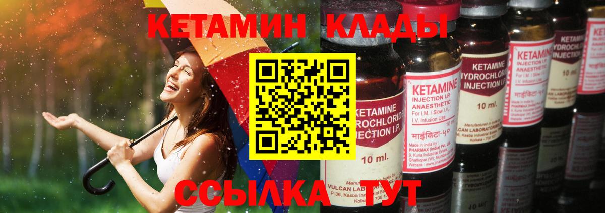 Нововоронеж  КЕТАМИН ketamine  OMG   Кетамин ketamine  Вход с VPN 