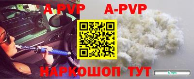 мескалин Партизанск