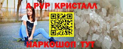 мескалин Партизанск