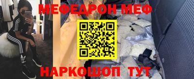 мескалин Партизанск
