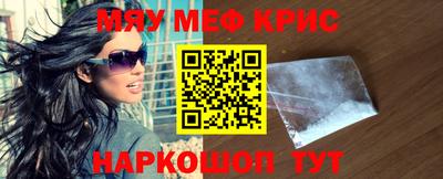 мескалин Партизанск