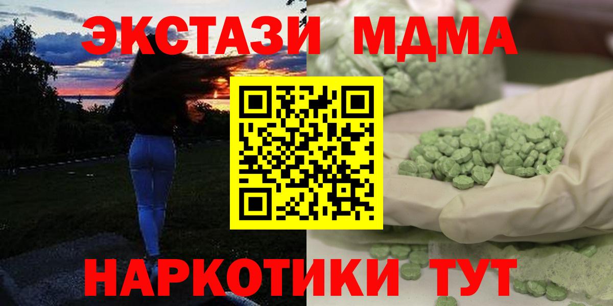 MDMA кристаллы  MDMA  Нововоронеж  Вход с VPN 