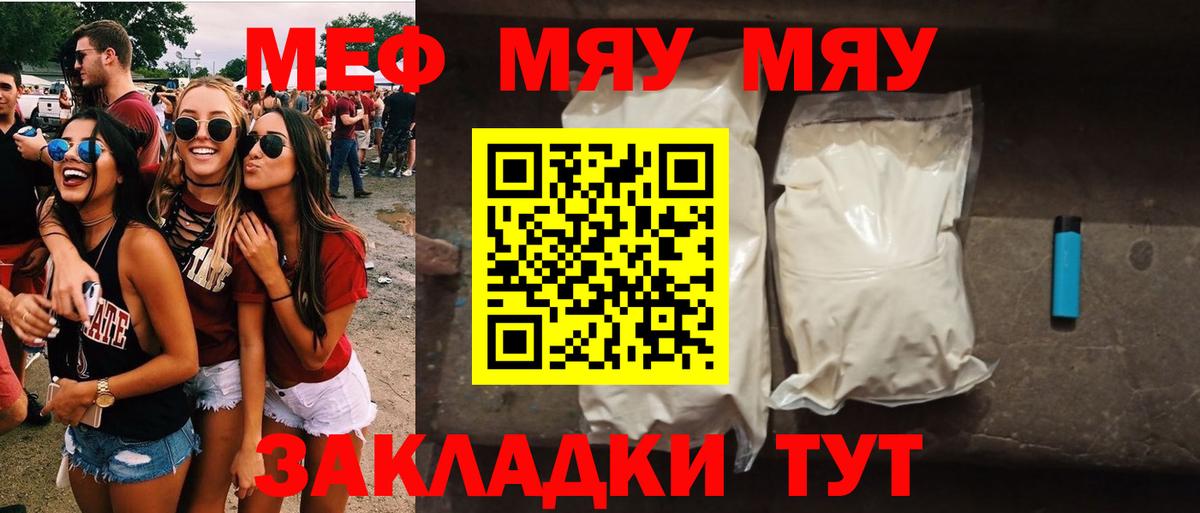 МЕФ мука Нововоронеж