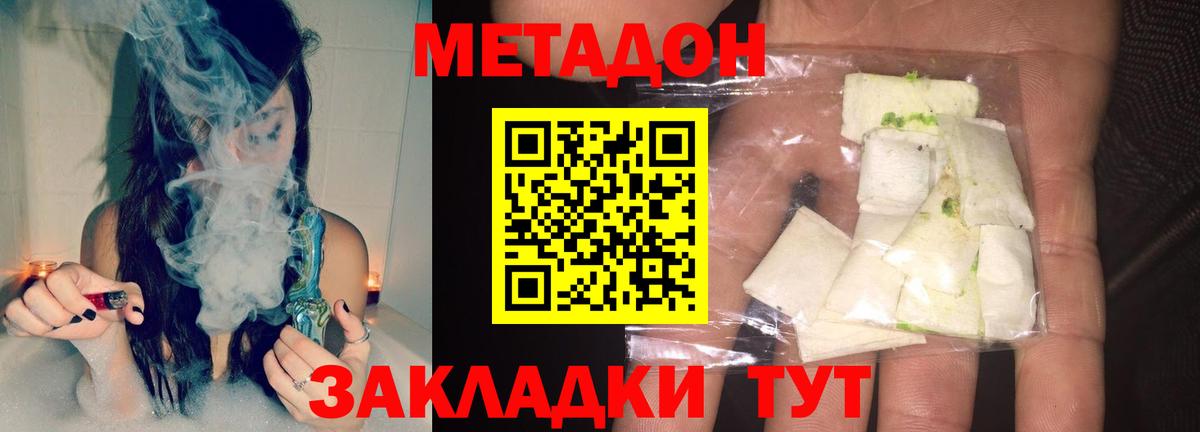Метадон methadone  Вход с VPN  Метадон methadone  Нововоронеж 