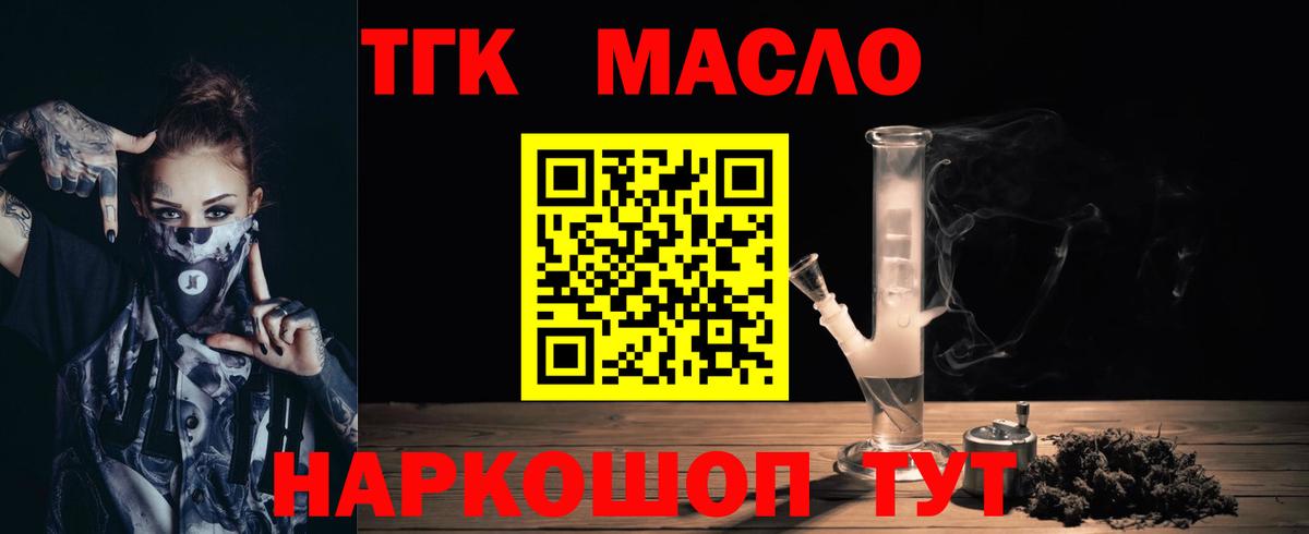 ТГК THC oil  Вход с VPN  ТГК THC oil  Нововоронеж 