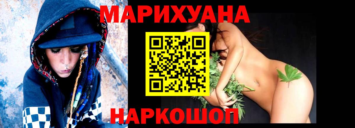 МАРИХУАНА гибрид Нововоронеж